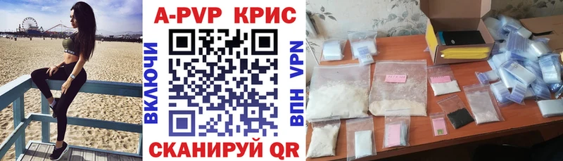 A-PVP Crystall  Купить закладки  Новокубанск 