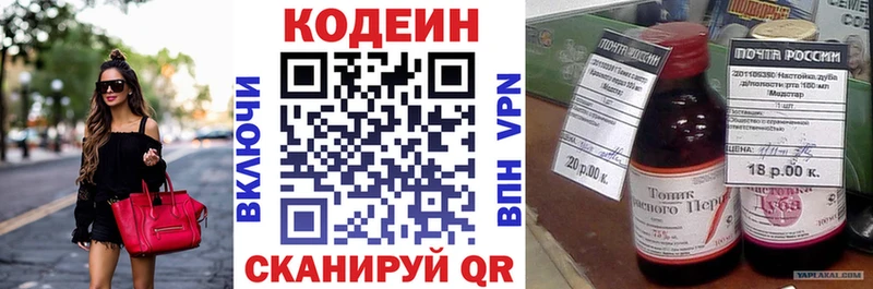 Купить  Новокубанск  Codein Purple Drank 