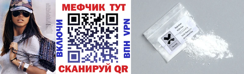 Купить  Новокубанск  МЕФ mephedrone 