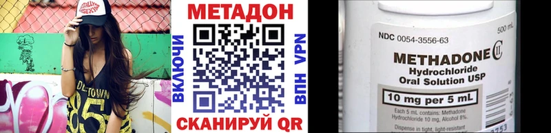 МЕТАДОН белоснежный  Купить закладки  Новокубанск 